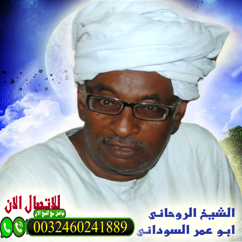 ابو عمر السوداني
