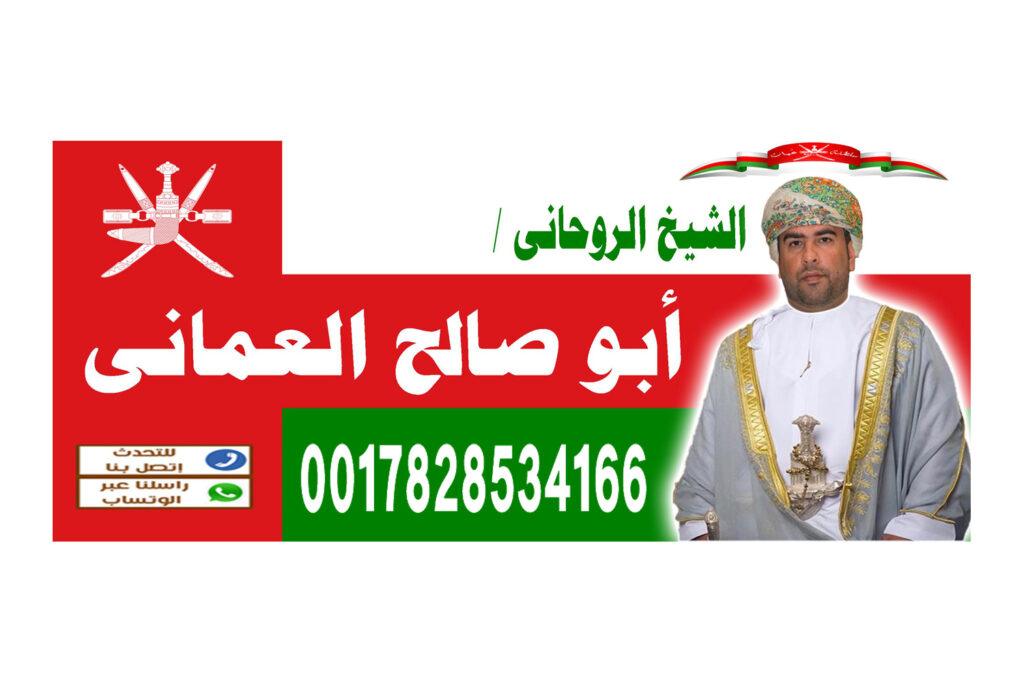 اقوى شيخ روحاني