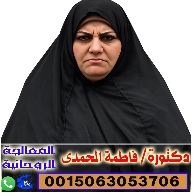 الاستاذة الدكتورة فاطمة المحمدي استاذ الارشاد النفسي جامعة الحسن الثاني 0032460243131 الاستاذة الدكتورة فاطمة المحمدي استاذ الارشاد النفسي جامعة الحسن الثاني 0032460243131